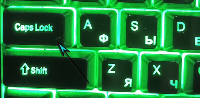 Caps Lock на клавиатуре