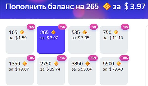 Покупка Яндекс ян