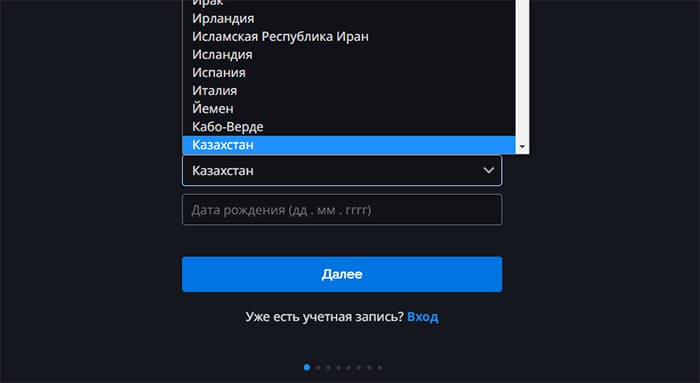 Регистрация казахстанского аккаунта