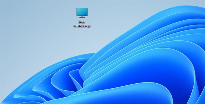 Иконка Этот Компьютер Windows 11