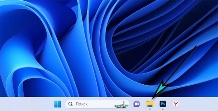 Иконка папки в Windows 11