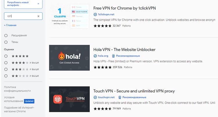 Расширения VPN для браузера