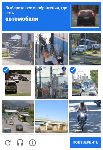 Выбор элементов CAPTCHA