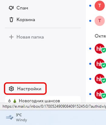 Настройки Mail.ru