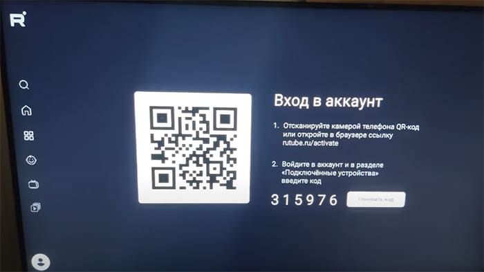 Экран с кодом для Rutube.ru